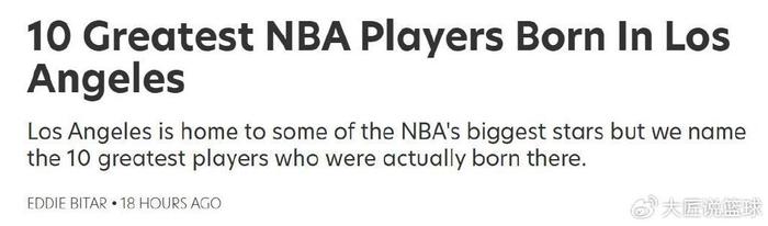 哈登高居第2！美媒评加州出生的球星TOP10：乔治8克莱4威少排第3