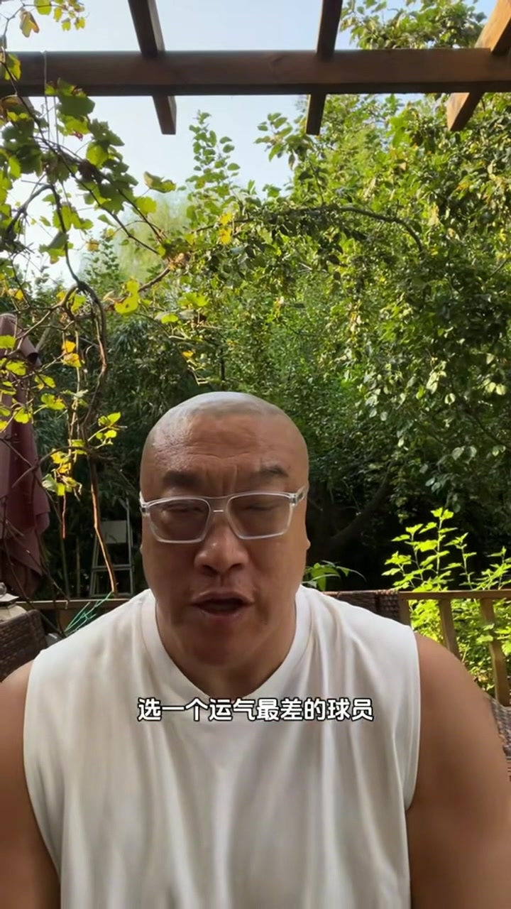 亚博体育-马健：现役球员里运气最差的是哈登 每次要夺冠时总会发生意外